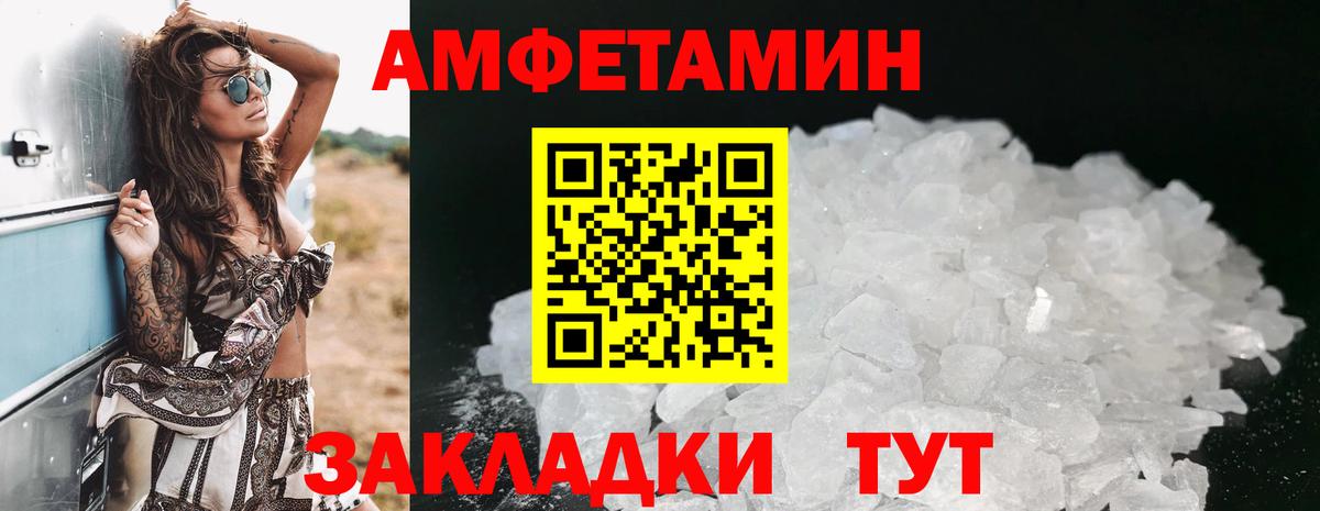 Amphetamine Розовый Когалым