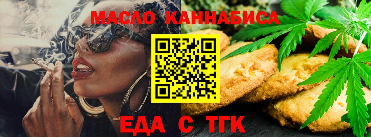Canna-Cookies конопля  Вход с VPN  Когалым 