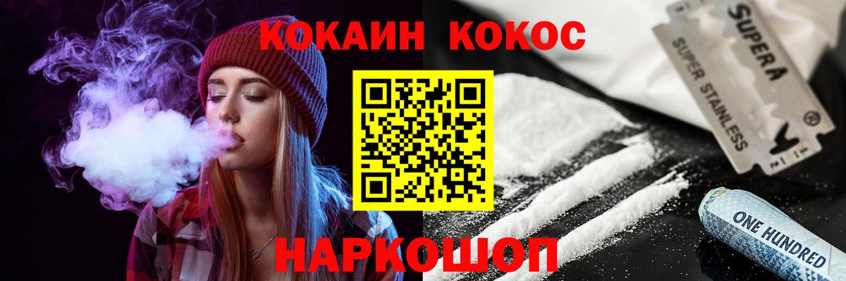 COCAIN 98% Когалым