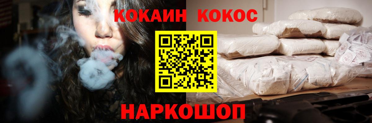 КОКАИН Fish Scale  Вход с VPN  Когалым  КОКАИН Эквадор 