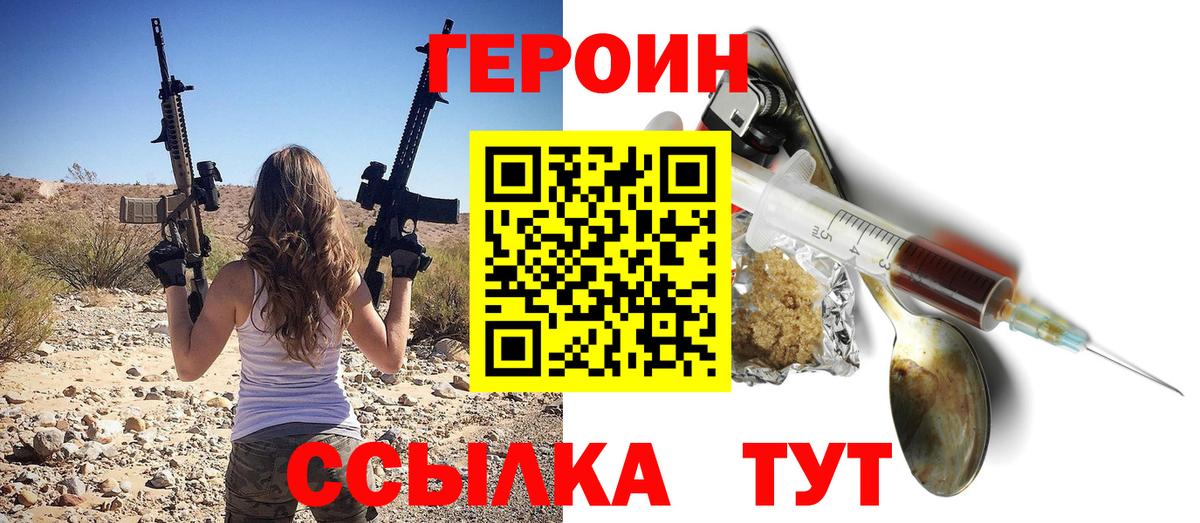 ГЕРОИН Афган Когалым