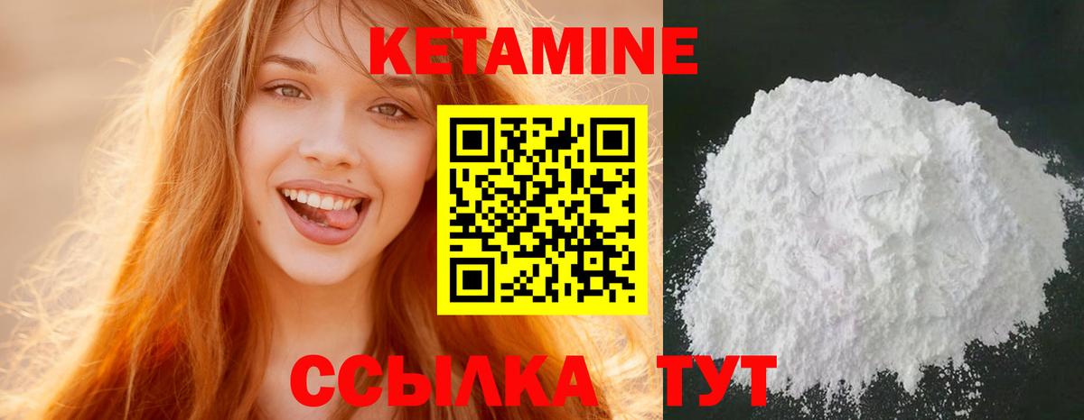 Когалым  КЕТАМИН VHQ  Вход с VPN 