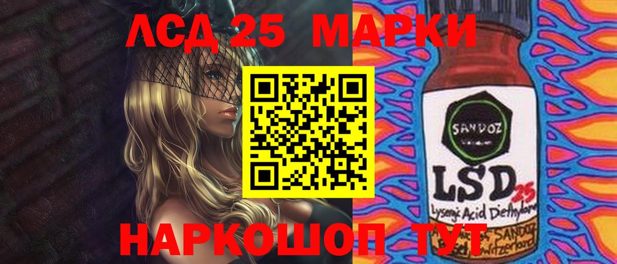 Лсд 25 экстази кислота Когалым