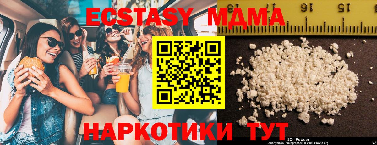 MDMA кристаллы  Вход с VPN  Когалым  MDMA VHQ 