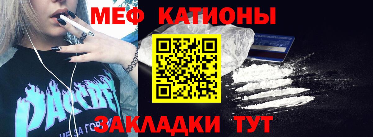 Мефедрон мука Когалым