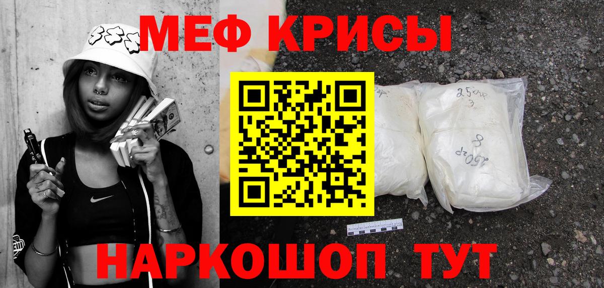 МЕФ мяу мяу  МЯУ-МЯУ  Когалым  Меф VHQ  Вход с VPN 