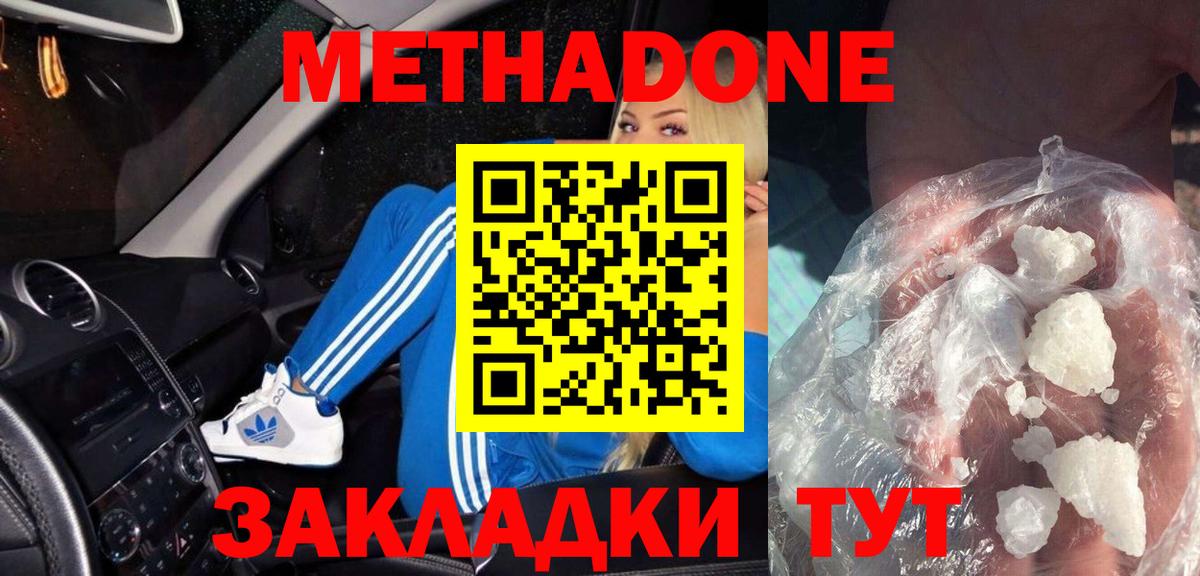 Когалым  Метадон methadone  Вход с VPN 
