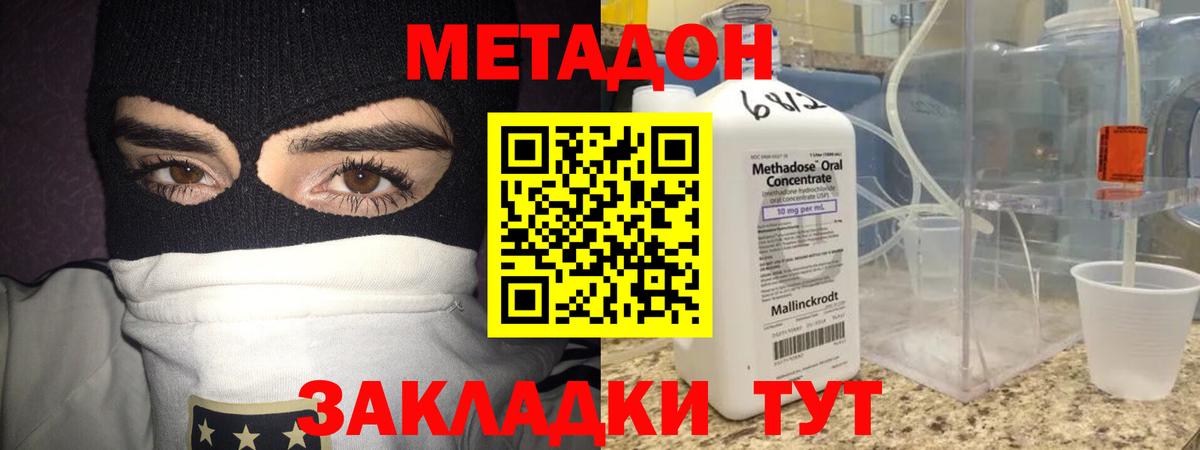 Метадон белоснежный Когалым