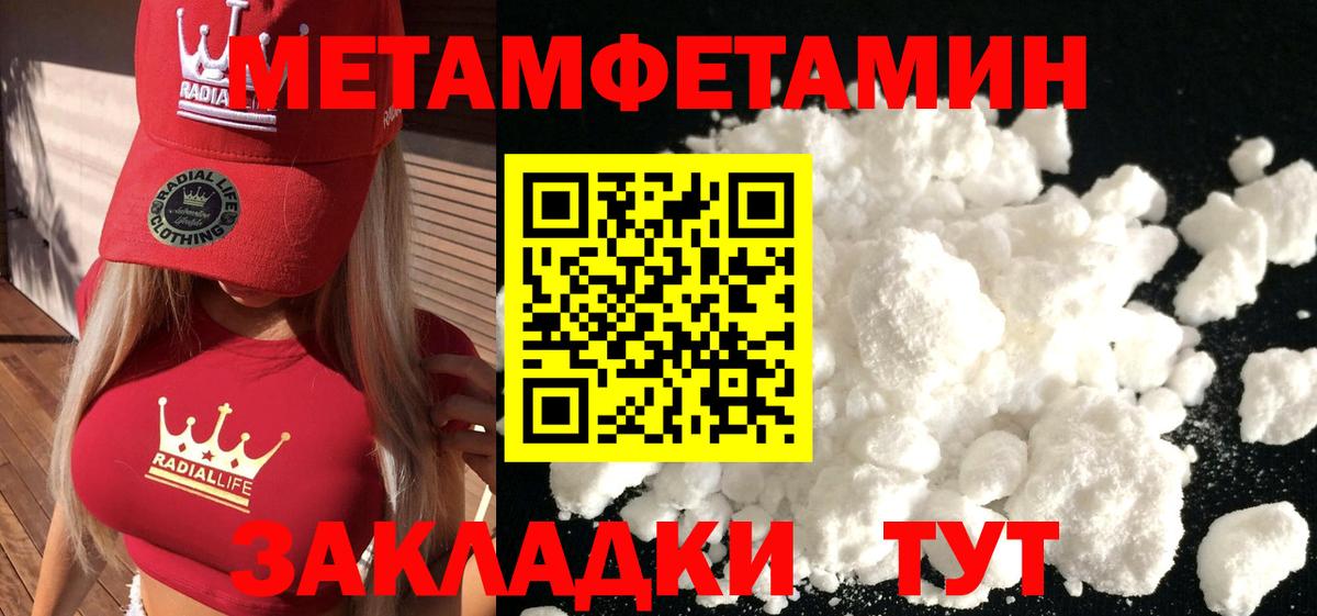 Первитин винт Когалым