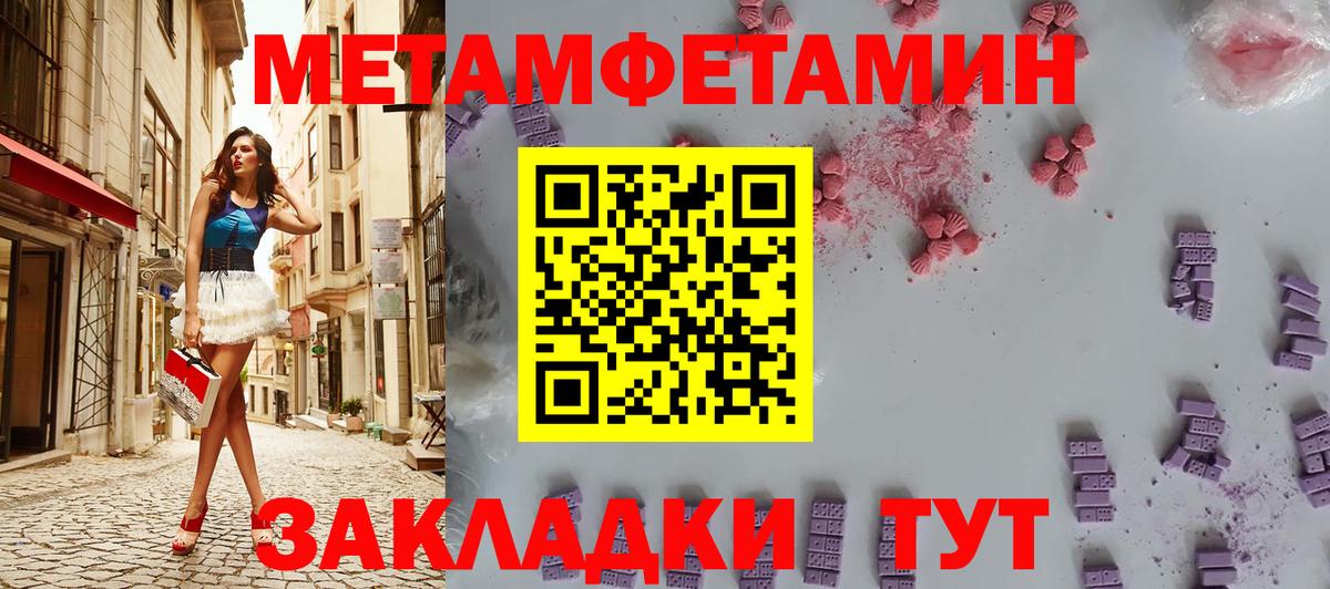 Когалым  Первитин  Вход с VPN  МЕТАМФЕТАМИН Methamphetamine 