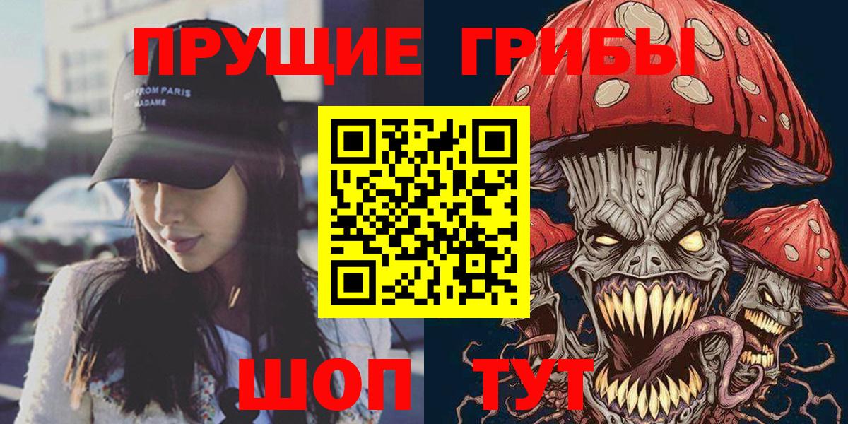 Галлюциногенные грибы Psilocybine cubensis Когалым